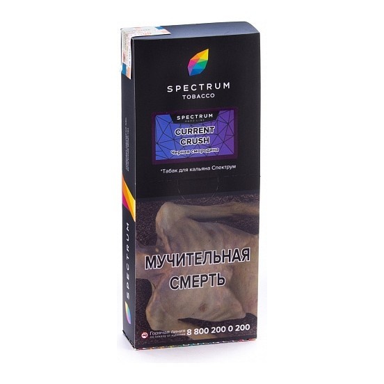 Табак Spectrum Hard - Current Crush (Черная Смородина, 200 грамм) купить в Ижевске