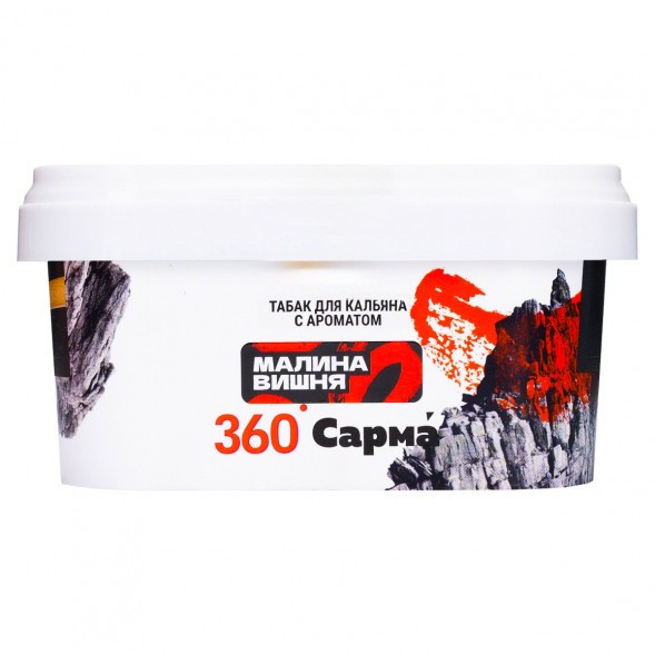 Табак Сарма 360 Крепкая - Малина-Вишня (200 грамм) купить в Ижевске