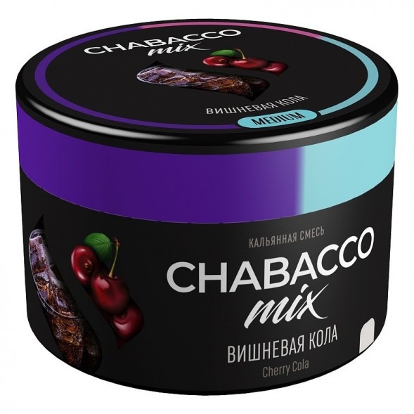 Смесь Chabacco MIX MEDIUM - Cherry Cola (Вишнёвая Кола, 40 грамм) купить в Ижевске