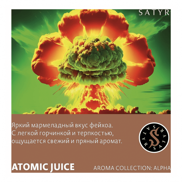 Табак Satyr - Atomic Juice (Фейхоа, 200 грамм) купить в Ижевске