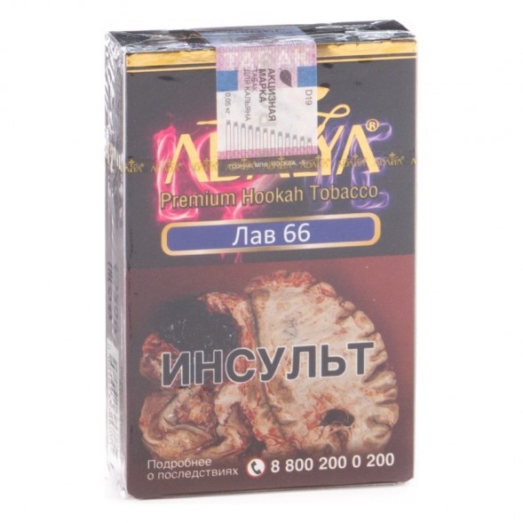 Табак Adalya - Love 66 (Любовь 66, 50 грамм, Акциз) купить в Ижевске