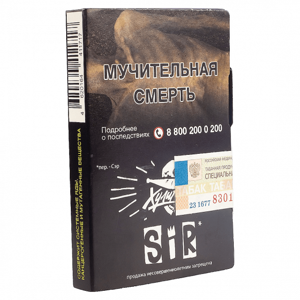 Табак Хулиган - SIR (Воздушный Рис, 25 грамм) купить в Ижевске