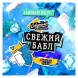 Табак Северный - Свежий Бабл (40 грамм) купить в Ижевске
