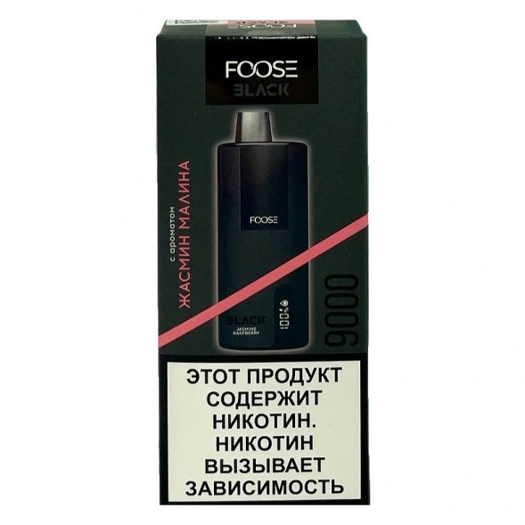 FOOSE BLACK - Жасмин Малина (Jasmine Raspberry, 9000 затяжек) купить в Ижевске