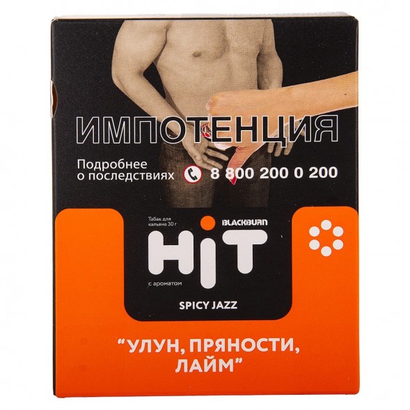 Табак BlackBurn HiT - Spicy Jazz (Улун, Пряности, Лайм, 30 грамм) купить в Ижевске