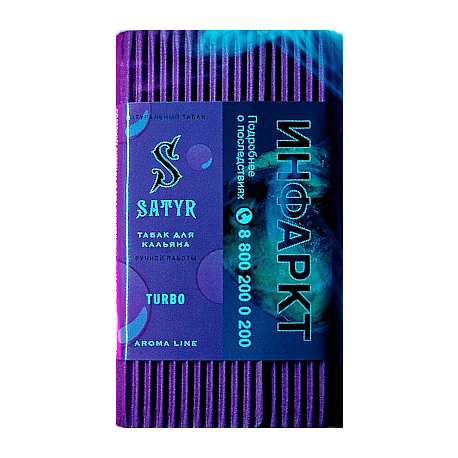 Табак Satyr - Turbo (Турбо, 200 грамм) купить в Ижевске