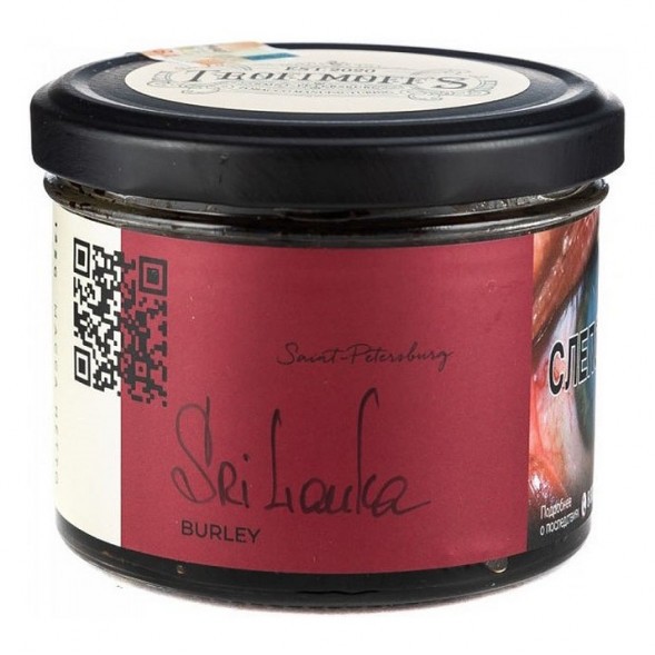 Табак Trofimoff&#039;s Burley - Sri Lanka (Элитарный Чай, 125 грамм) купить в Ижевске