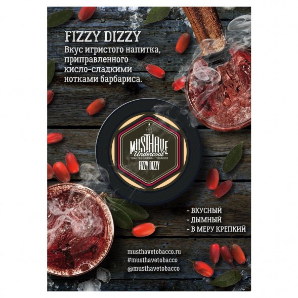 Табак Must Have - Fizzy Dizzy (Шампанское и Барбарис, 25 грамм) купить в Ижевске