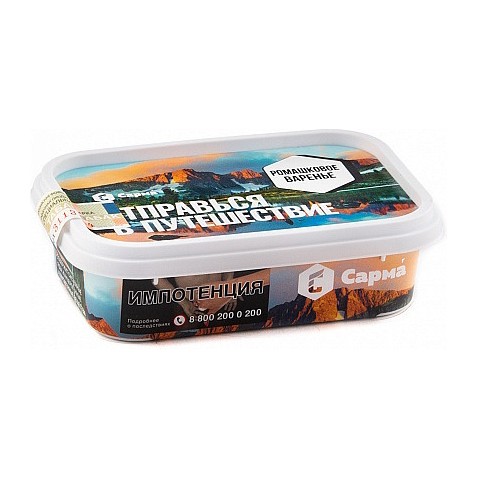 Табак Сарма - Ромашковое Варенье (120 грамм) купить в Ижевске