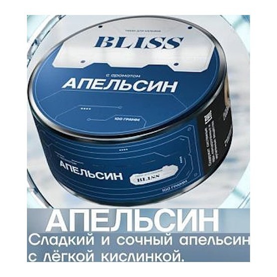 Табак Bliss - Апельсин (250 грамм) купить в Ижевске