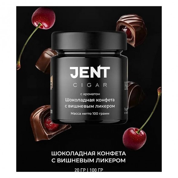 Табак Jent Cigar - Шоколадная Конфета с Вишнёвым Ликёром (20 грамм) купить в Ижевске