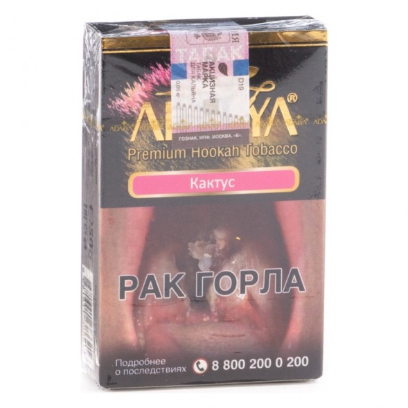 Табак Adalya - Cactus (Кактус, 20 грамм, Акциз) купить в Ижевске