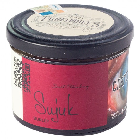 Табак Trofimoff&#039;s Burley - Sujuk (Суджук, 125 грамм) купить в Ижевске