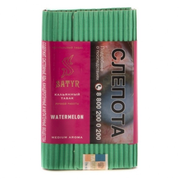 Табак Satyr - Watermelon (Арбуз, 200 грамм) купить в Ижевске