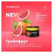 Смесь Chabacco MEDIUM - Grapefruit (Грейпфрут, 200 грамм) купить в Ижевске