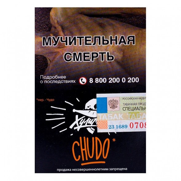 Табак Хулиган - Chudo (Абрикосовый Йогурт, 25 грамм) купить в Ижевске