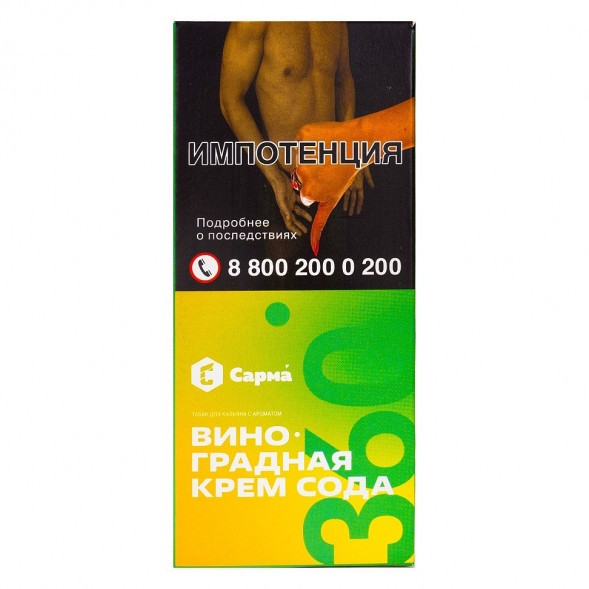 Табак Сарма 360 Лёгкая - Виноградная Крем-Сода (40 грамм) купить в Ижевске