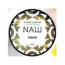 Табак NАШ - Оазис (40 грамм) купить в Ижевске