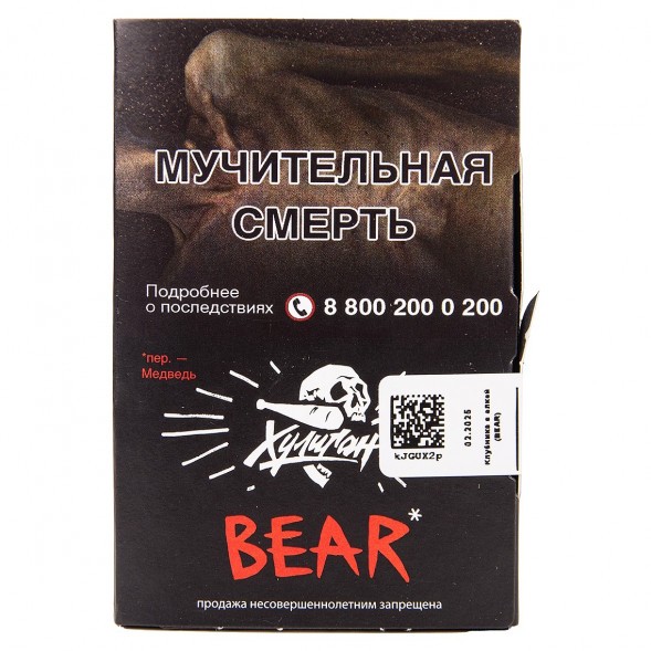 Табак Хулиган - BEAR (Клубника с Ёлкой, 25 грамм) купить в Ижевске