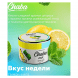 Смесь Chaba Mix - Lemon-Mint (Лимон и Мята, 50 грамм) купить в Ижевске