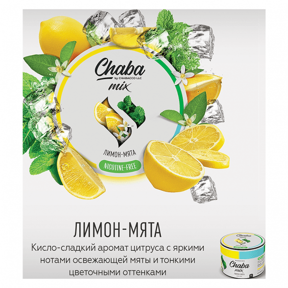 Смесь Chaba Mix - Lemon-Mint (Лимон и Мята, 50 грамм) купить в Ижевске