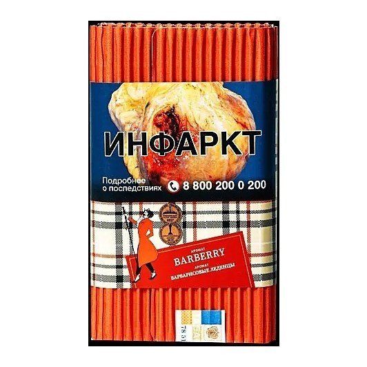 Табак Satyr - Barberry (Барбарис, 200 грамм) купить в Ижевске