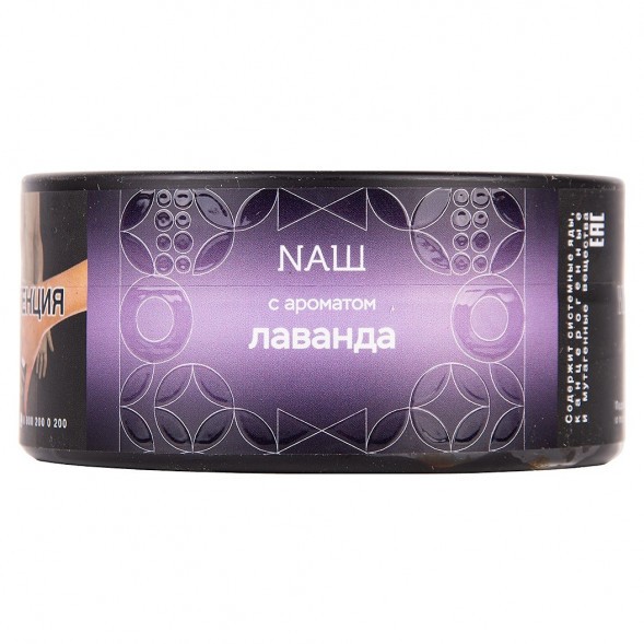 Табак NАШ BLACK - Лаванда (100 грамм) купить в Ижевске