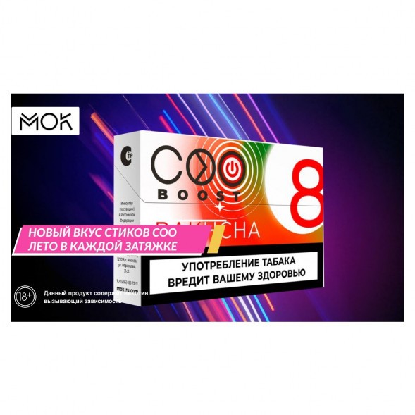 Стики COO - BAKHCHA (Арбуз, 10 пачек) купить в Ижевске