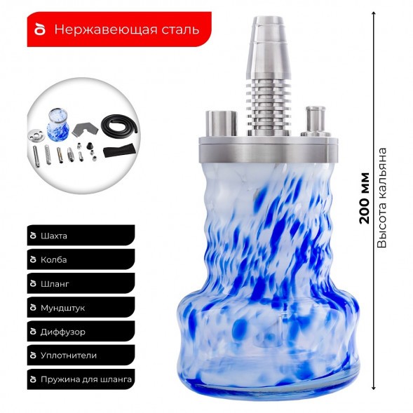 Кальян Pizduk PRO - Black-Bag (Бело-Синяя Колба) купить в Ижевске