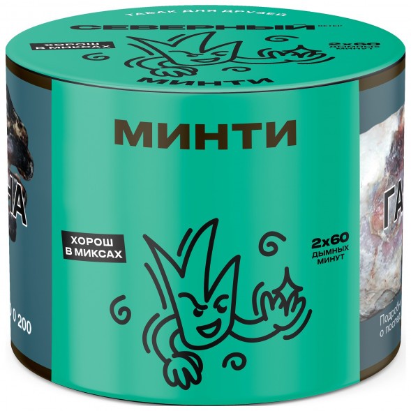 Табак Северный - Минти (40 грамм) купить в Ижевске