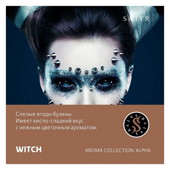 Табак Satyr - Witch (Ведьма, 200 грамм) купить в Ижевске