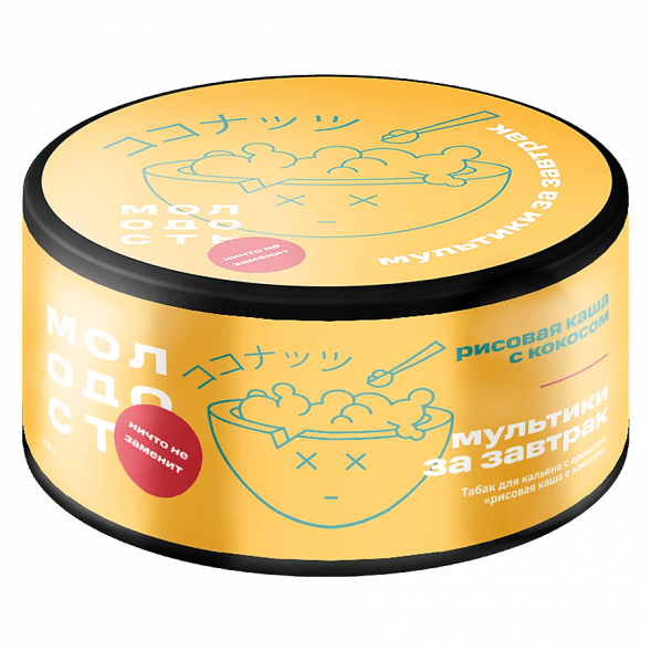 Табак Молодость - Мультики на Завтрак (Рисовая Каша с Кокосом, 100 грамм) купить в Ижевске