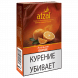 Табак Afzal - Orange (Апельсин, 40 грамм) купить в Ижевске