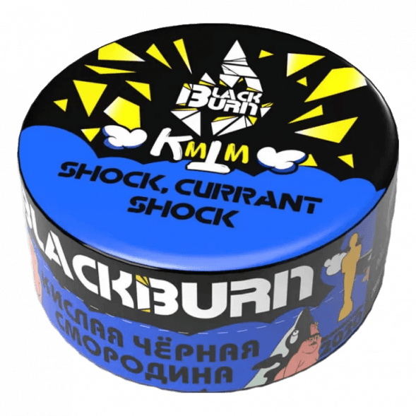 Табак BlackBurn - Shock Currant Shock (Ультракислая Смородина, 25 грамм) купить в Ижевске