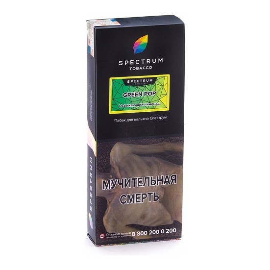 Табак Spectrum Hard - Green Pop (Освежающий Лимонад, 200 грамм) купить в Ижевске
