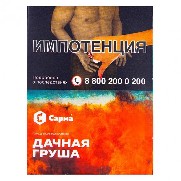 Табак Сарма - Дачная Груша (25 грамм) купить в Ижевске