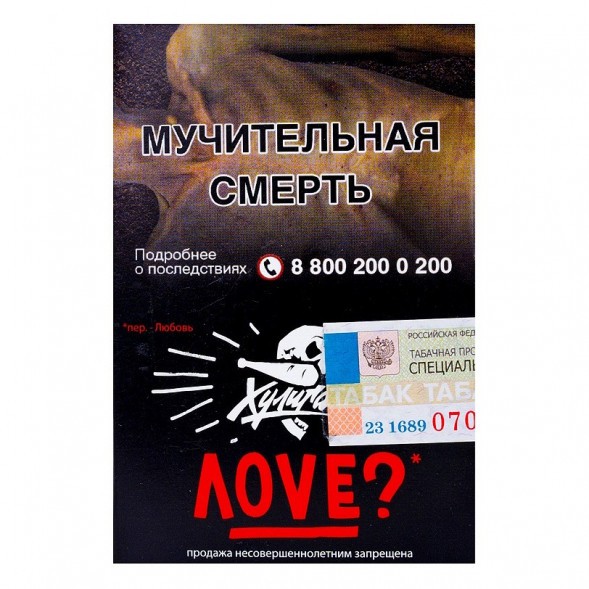 Табак Хулиган - Love (Смородина и Ромашка, 25 грамм) купить в Ижевске