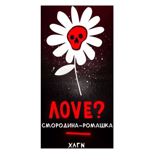 Табак Хулиган - Love (Смородина и Ромашка, 25 грамм) купить в Ижевске