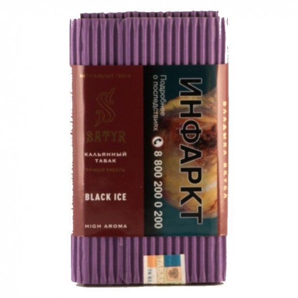 Табак Satyr - Black Ice (Чёрный Лёд, 200 грамм) купить в Ижевске
