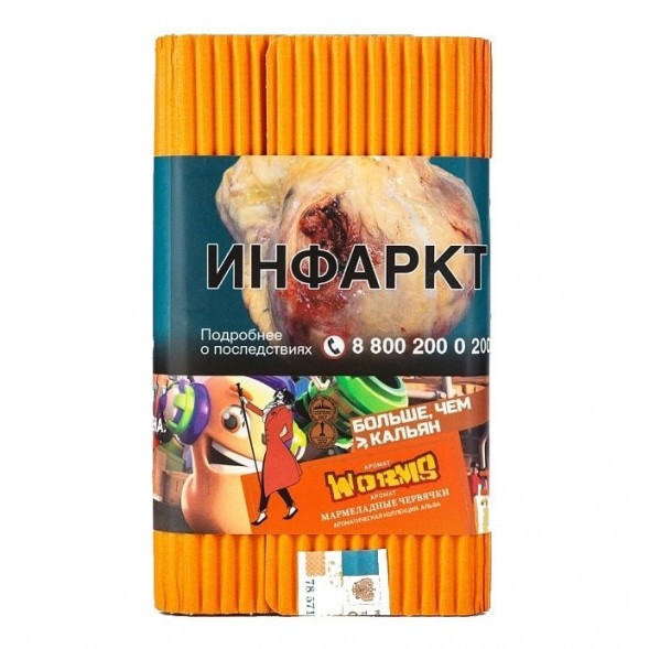 Табак Satyr - Worms (Мармеладные Червячки, 200 грамм) купить в Ижевске