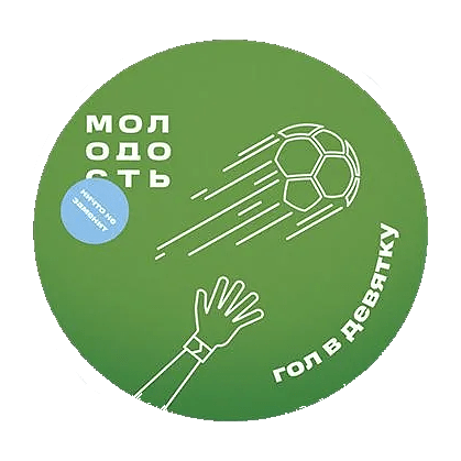 Табак Молодость - Гол в Девятку (Ежевика, Клубника, Каламанси, 100 грамм) купить в Ижевске