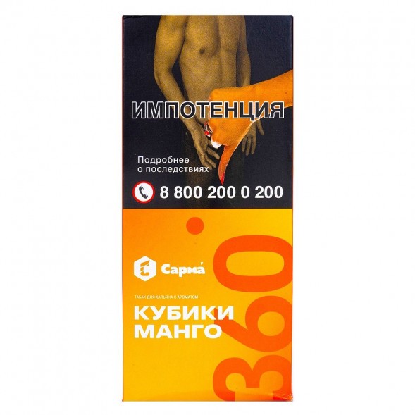 Табак Сарма 360 Лёгкая - Кубики Манго (40 грамм) купить в Ижевске