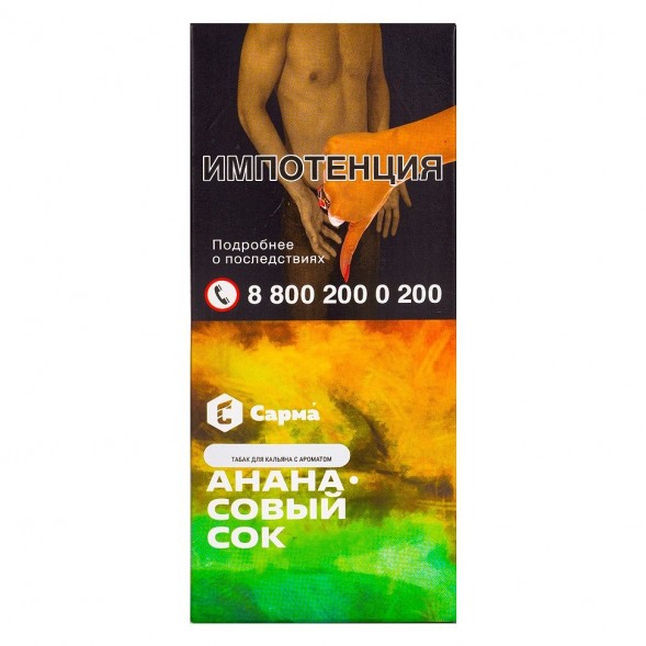 Табак Сарма - Ананасовый Сок (40 грамм) купить в Ижевске