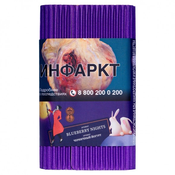 Табак Satyr - Blueberry Nights (Черничный Йогурт, 100 грамм) купить в Ижевске