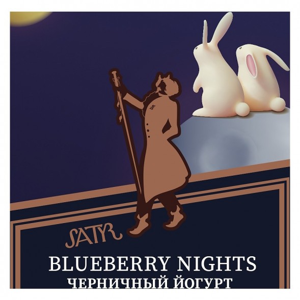 Табак Satyr - Blueberry Nights (Черничный Йогурт, 100 грамм) купить в Ижевске