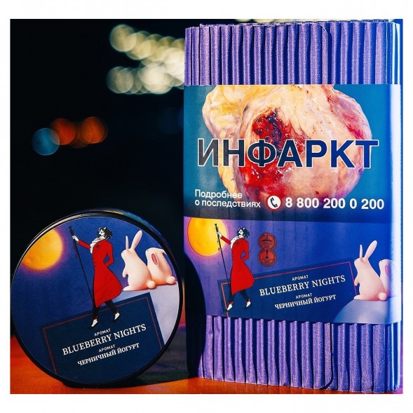 Табак Satyr - Blueberry Nights (Черничный Йогурт, 100 грамм) купить в Ижевске