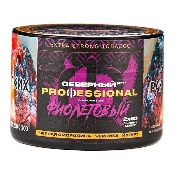 Табак Северный Professional - Фиолетовый (40 грамм) купить в Ижевске
