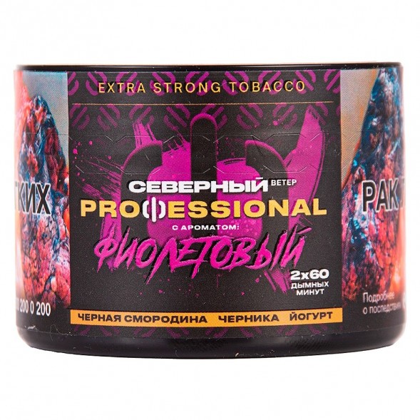 Табак Северный Professional - Фиолетовый (40 грамм) купить в Ижевске