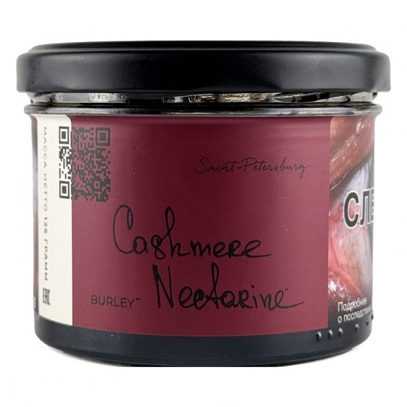 Табак Trofimoff&#039;s Burley - Cashmere Nectarine (Кашмир Нектарин, 125 грамм) купить в Ижевске