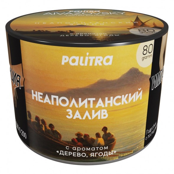 Табак Palitra - AIVAZOVSKY (В тубусе 3 разных вкуса по 80 грамм) купить в Ижевске